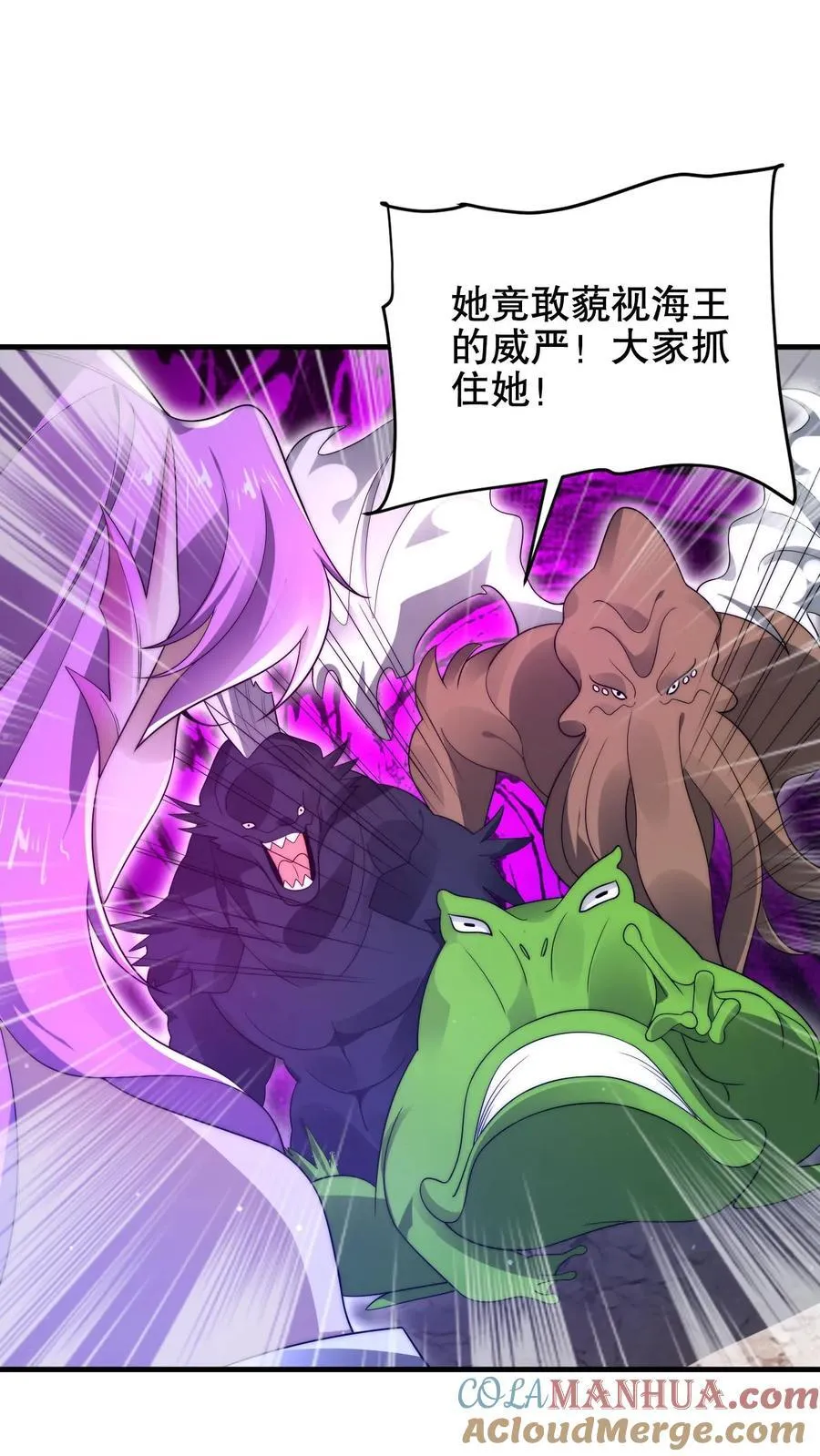 第178话 又是一条美人鱼！ 第21页
