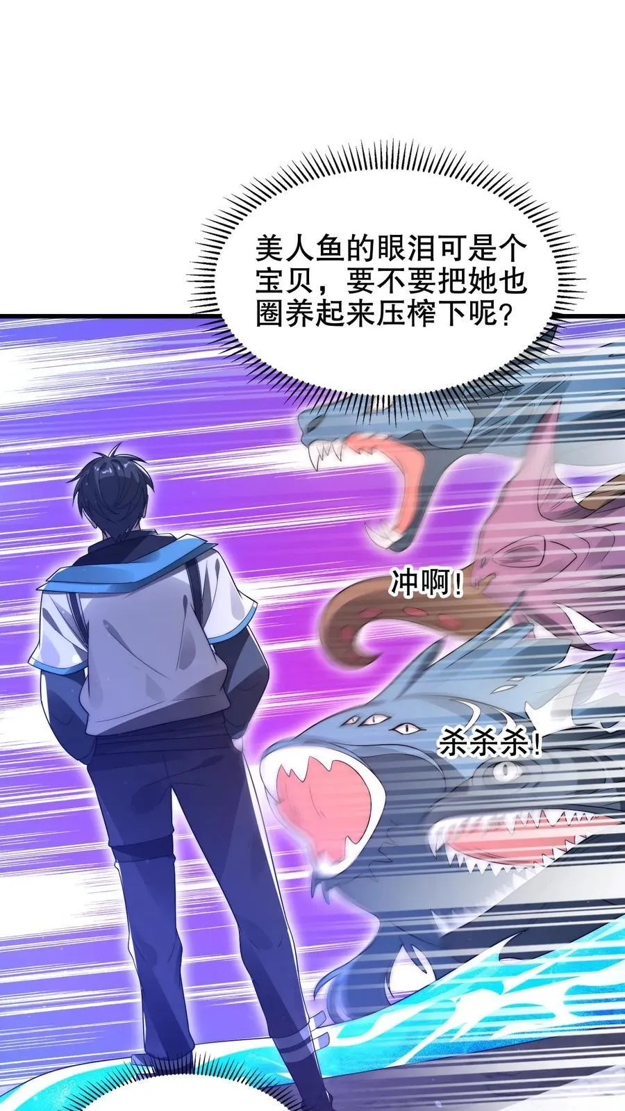 第178话 又是一条美人鱼！ 第22页