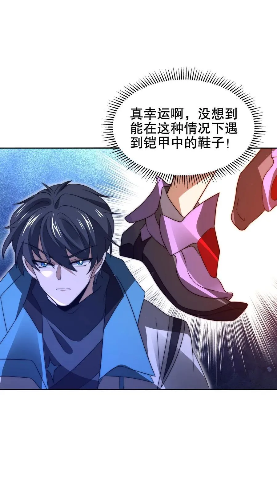 第179话 关键时刻掉链子 第2页