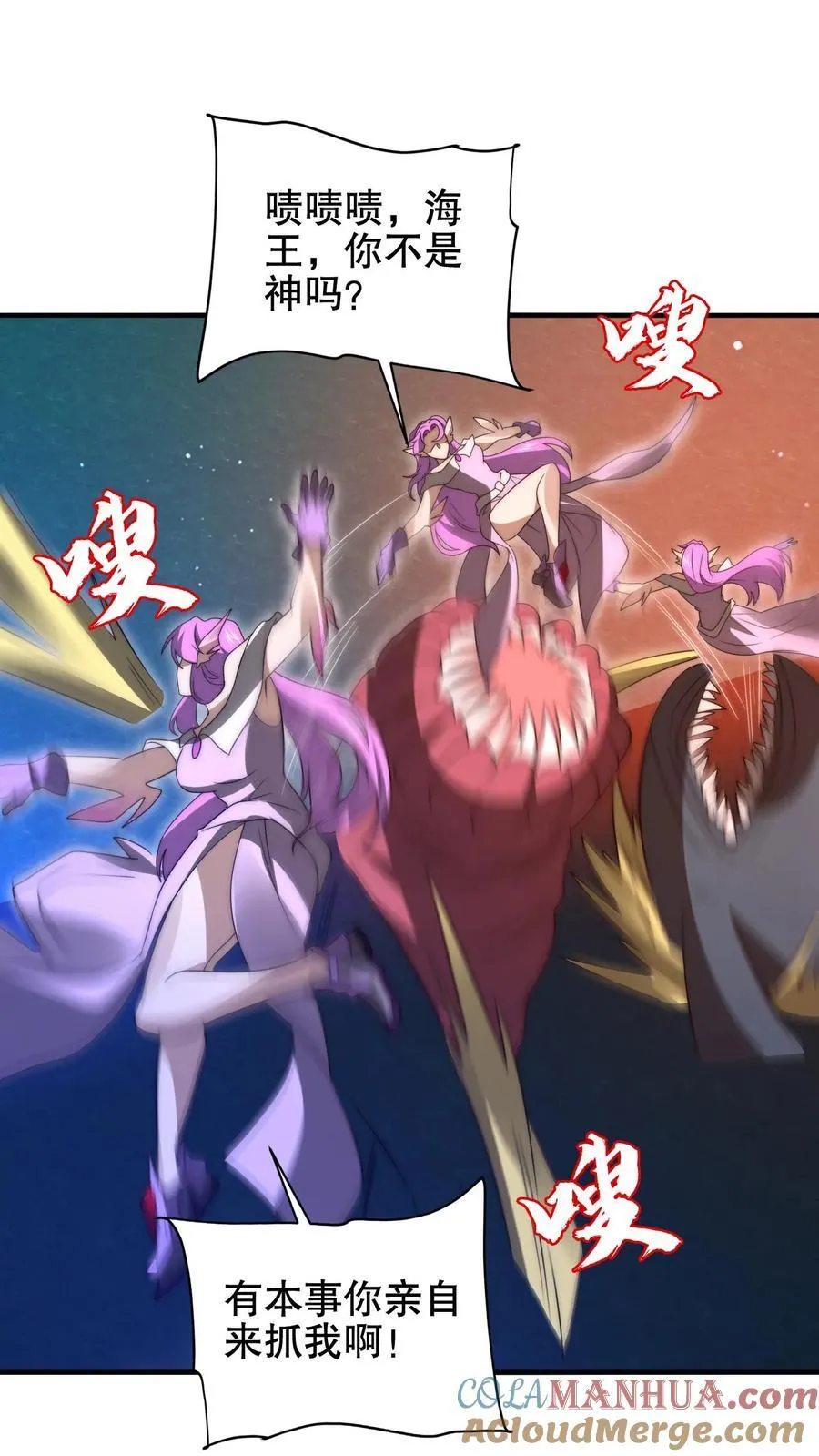 第179话 关键时刻掉链子 第3页