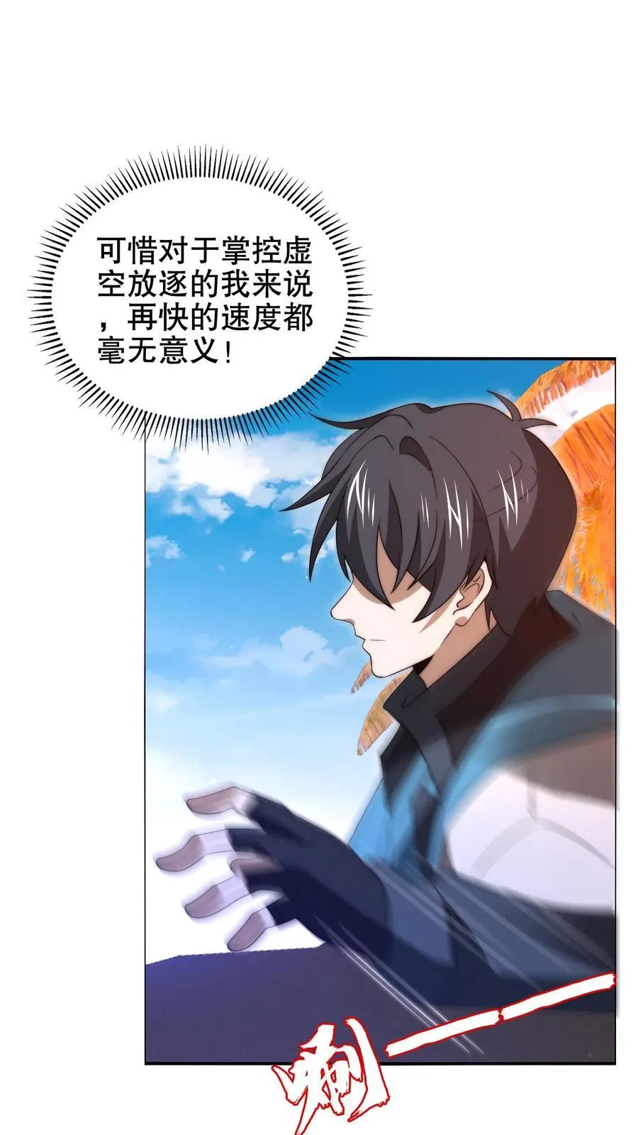 第179话 关键时刻掉链子 第4页