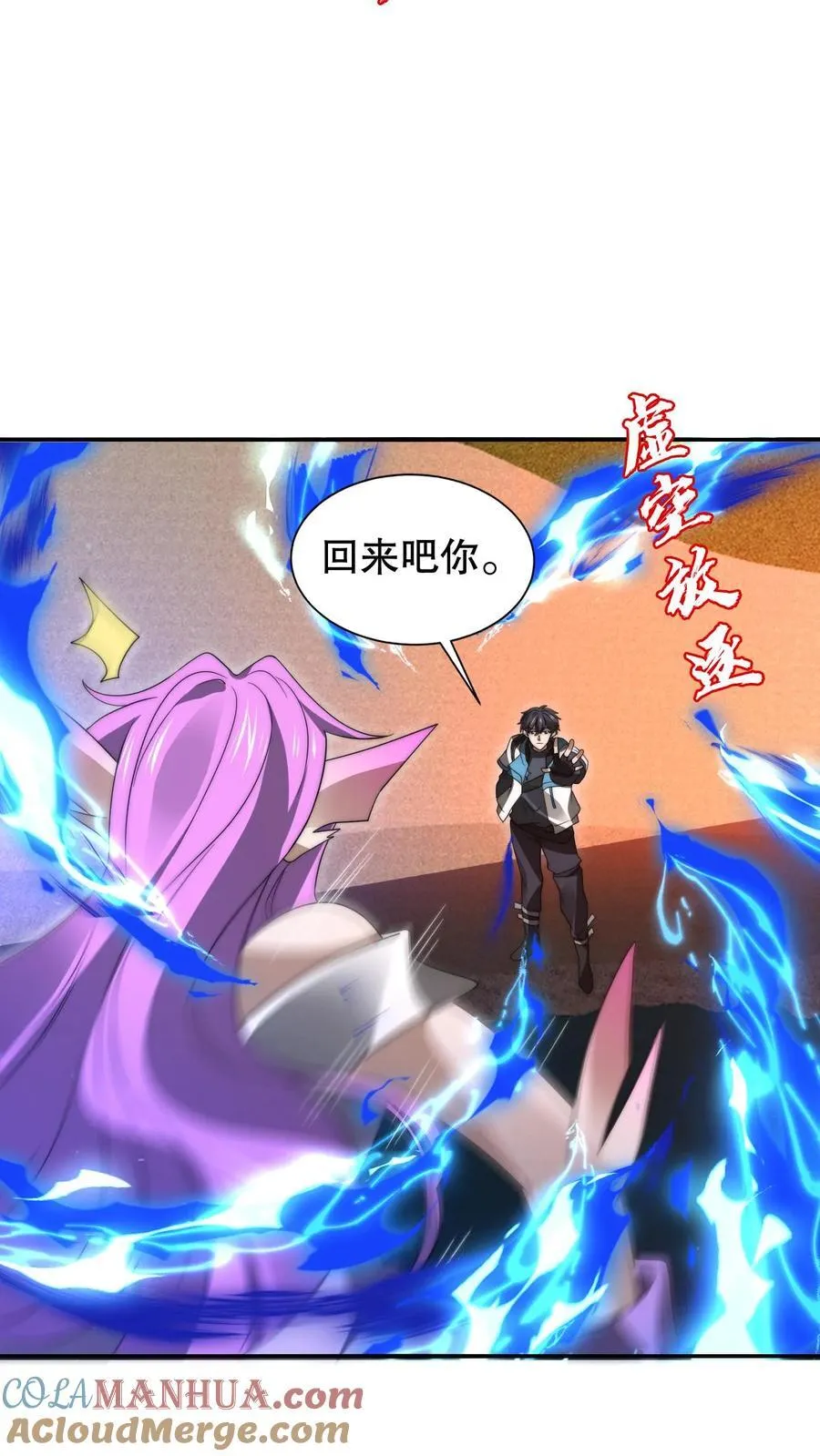 第179话 关键时刻掉链子 第5页