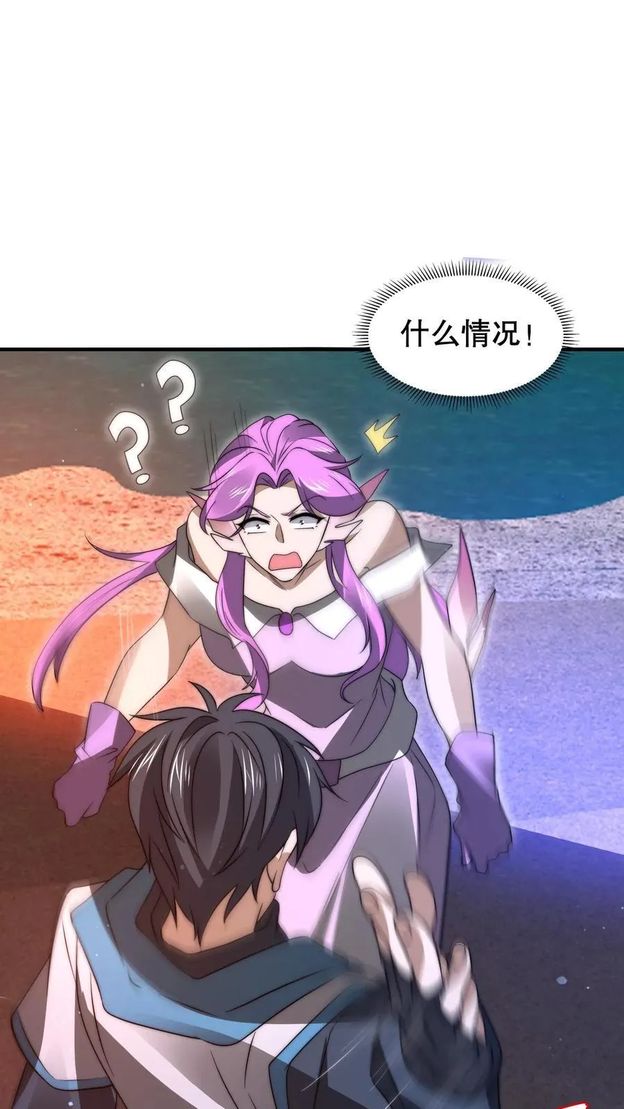 第179话 关键时刻掉链子 第6页