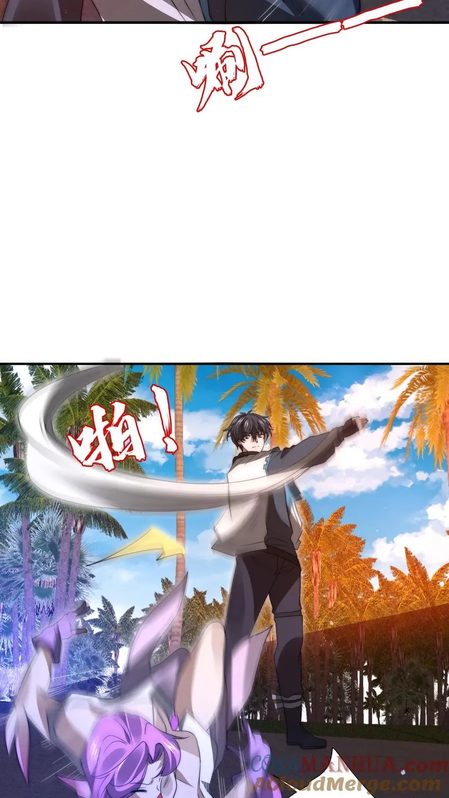 第179话 关键时刻掉链子 第7页