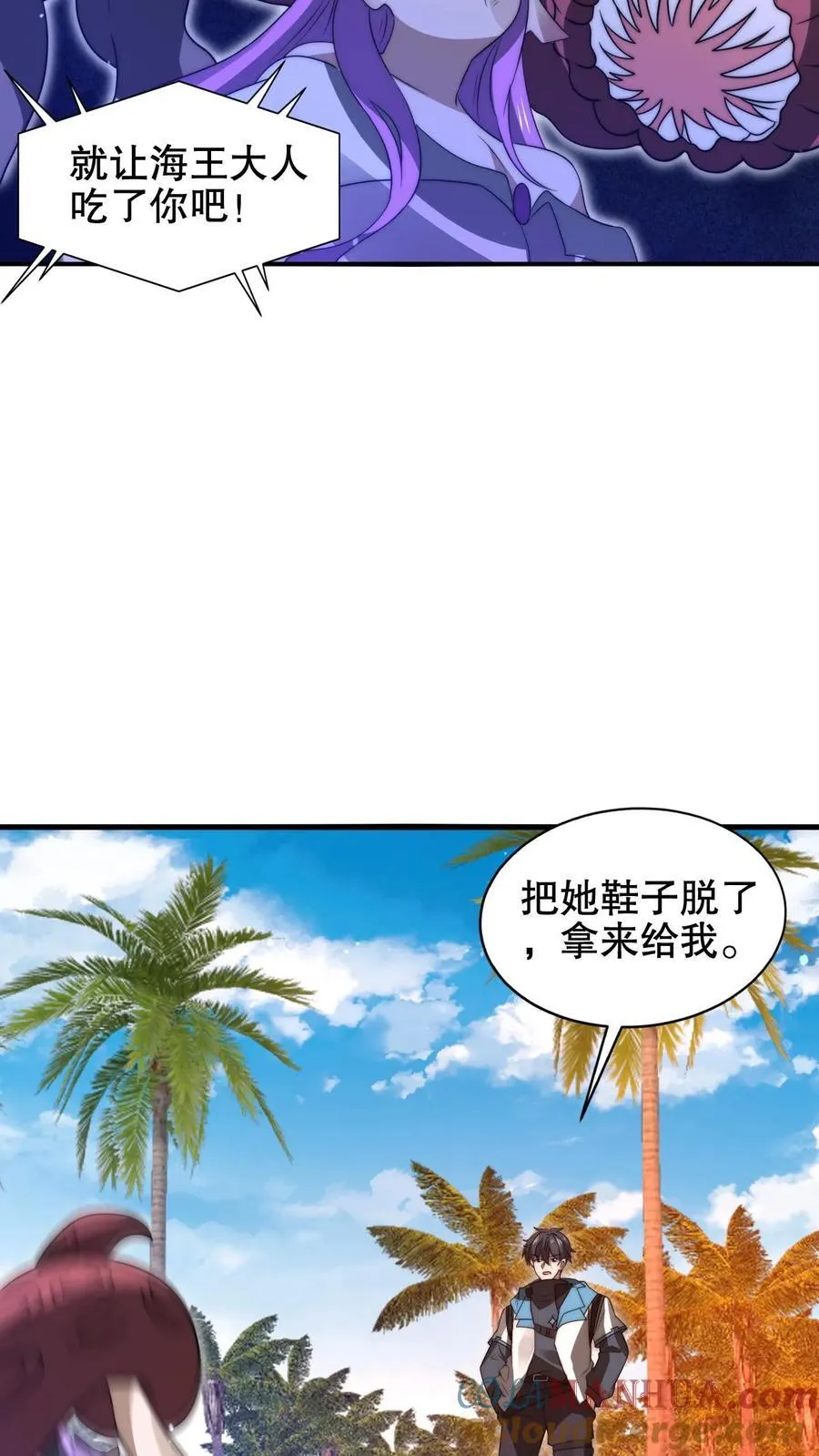 第179话 关键时刻掉链子 第9页