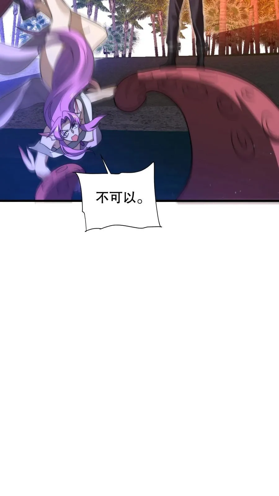 第179话 关键时刻掉链子 第10页