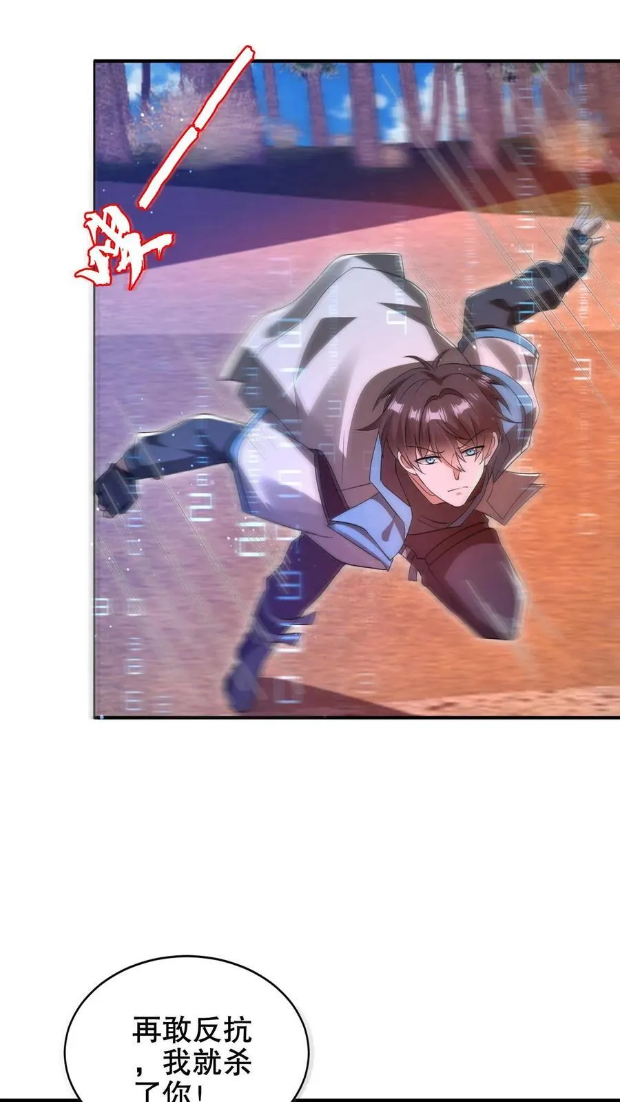 第179话 关键时刻掉链子 第12页