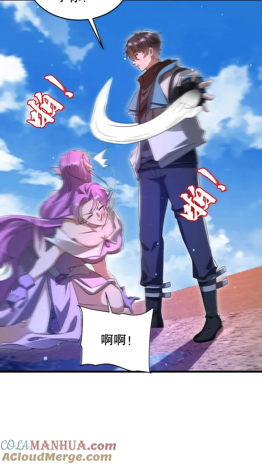 第179话 关键时刻掉链子 第13页