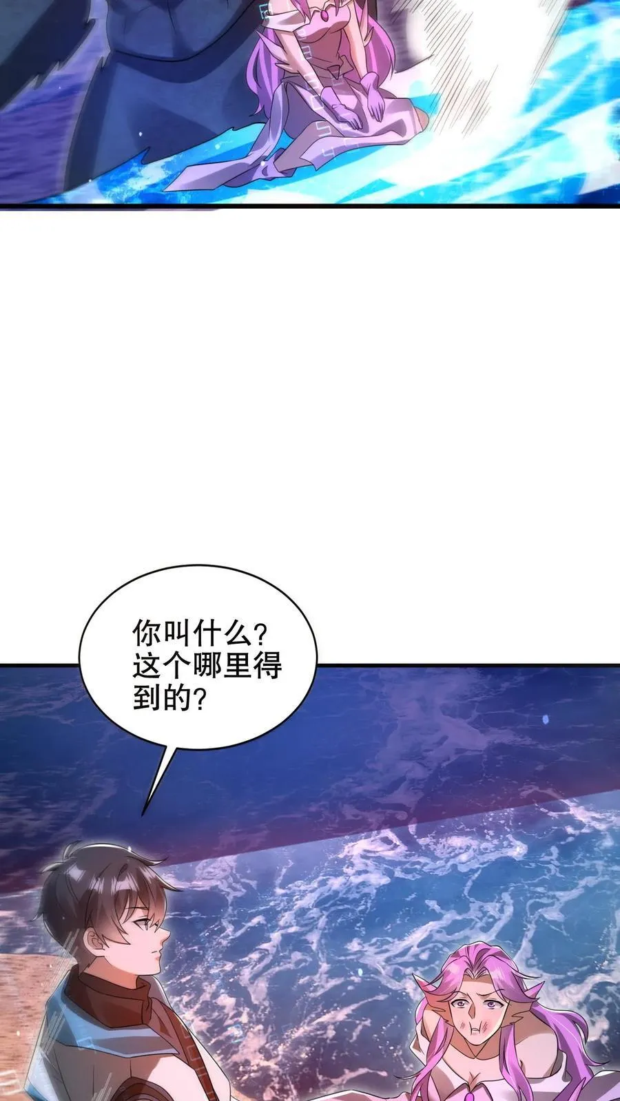 第179话 关键时刻掉链子 第18页
