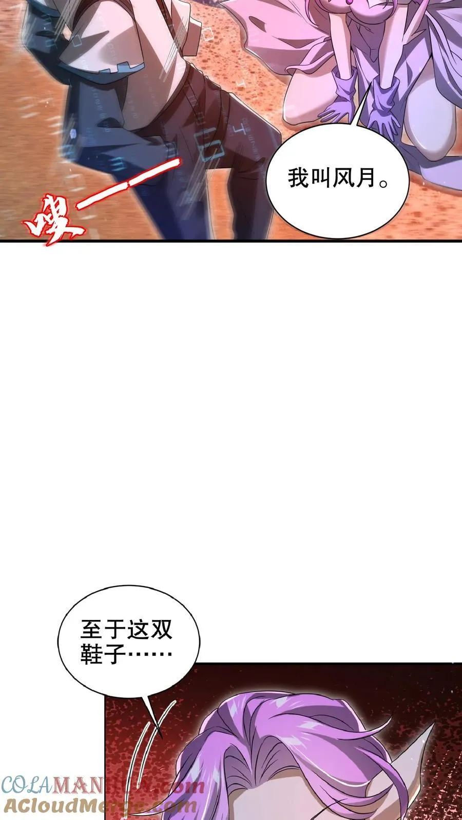 第179话 关键时刻掉链子 第19页