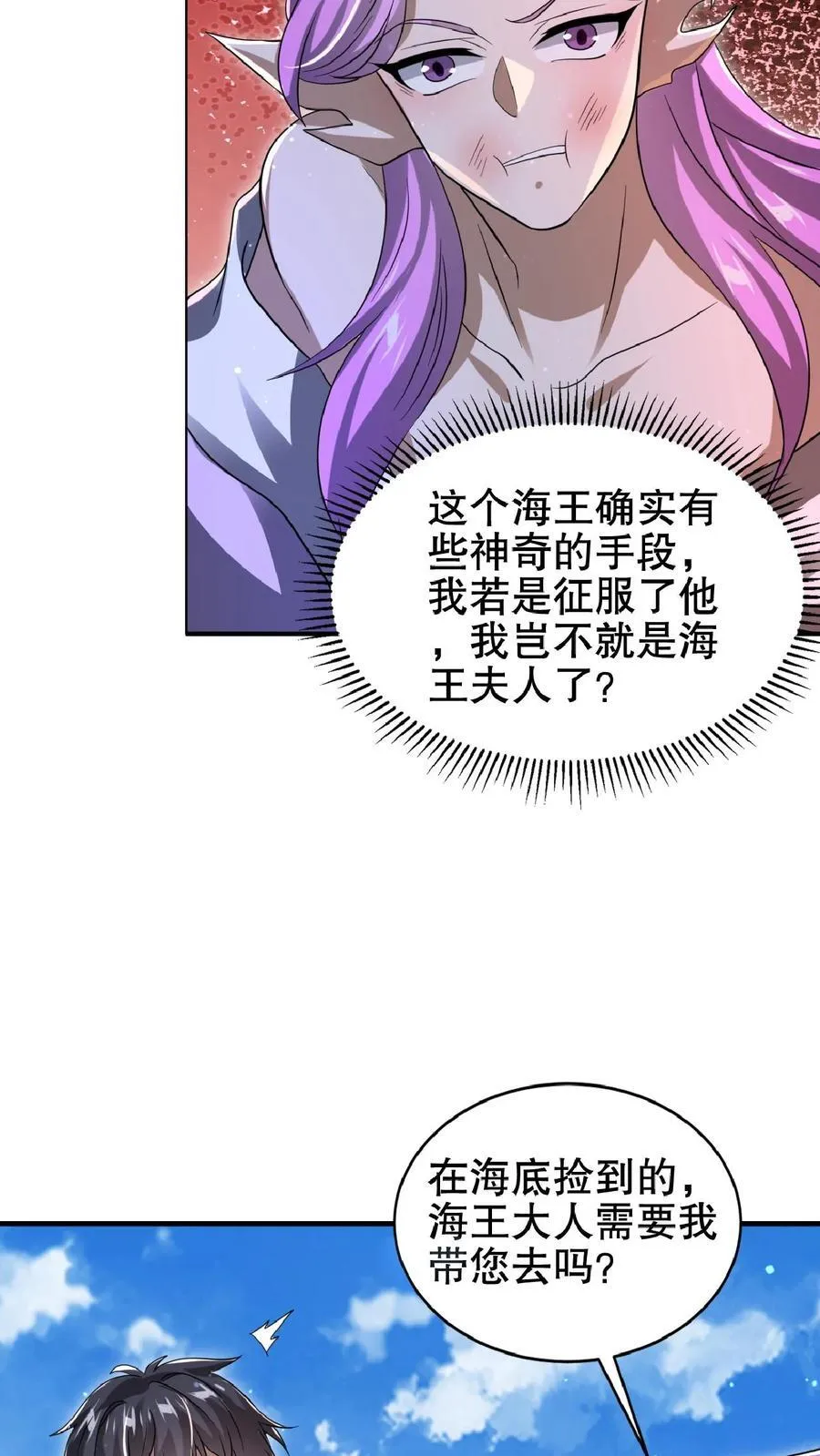 第179话 关键时刻掉链子 第20页