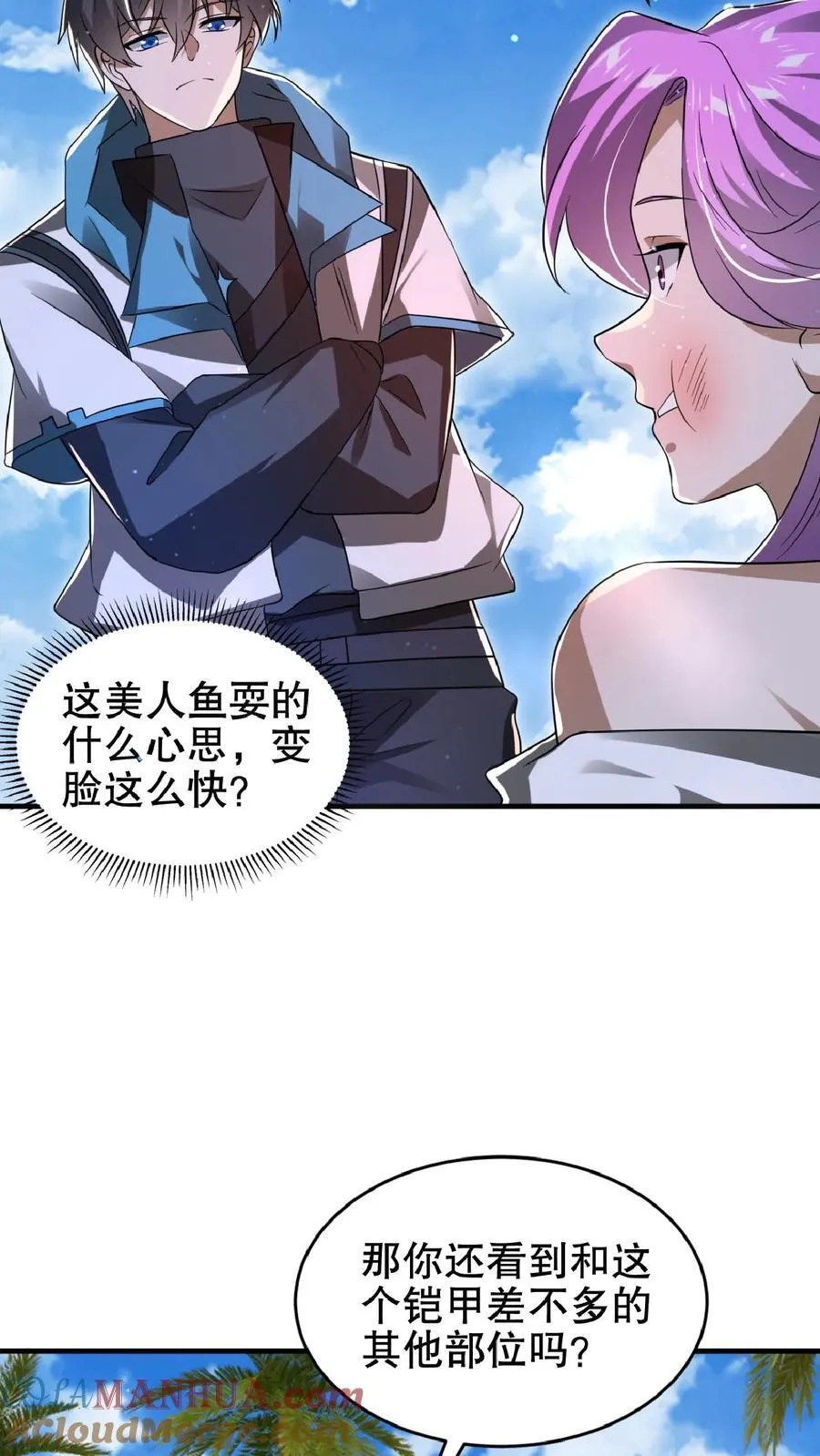 第179话 关键时刻掉链子 第21页