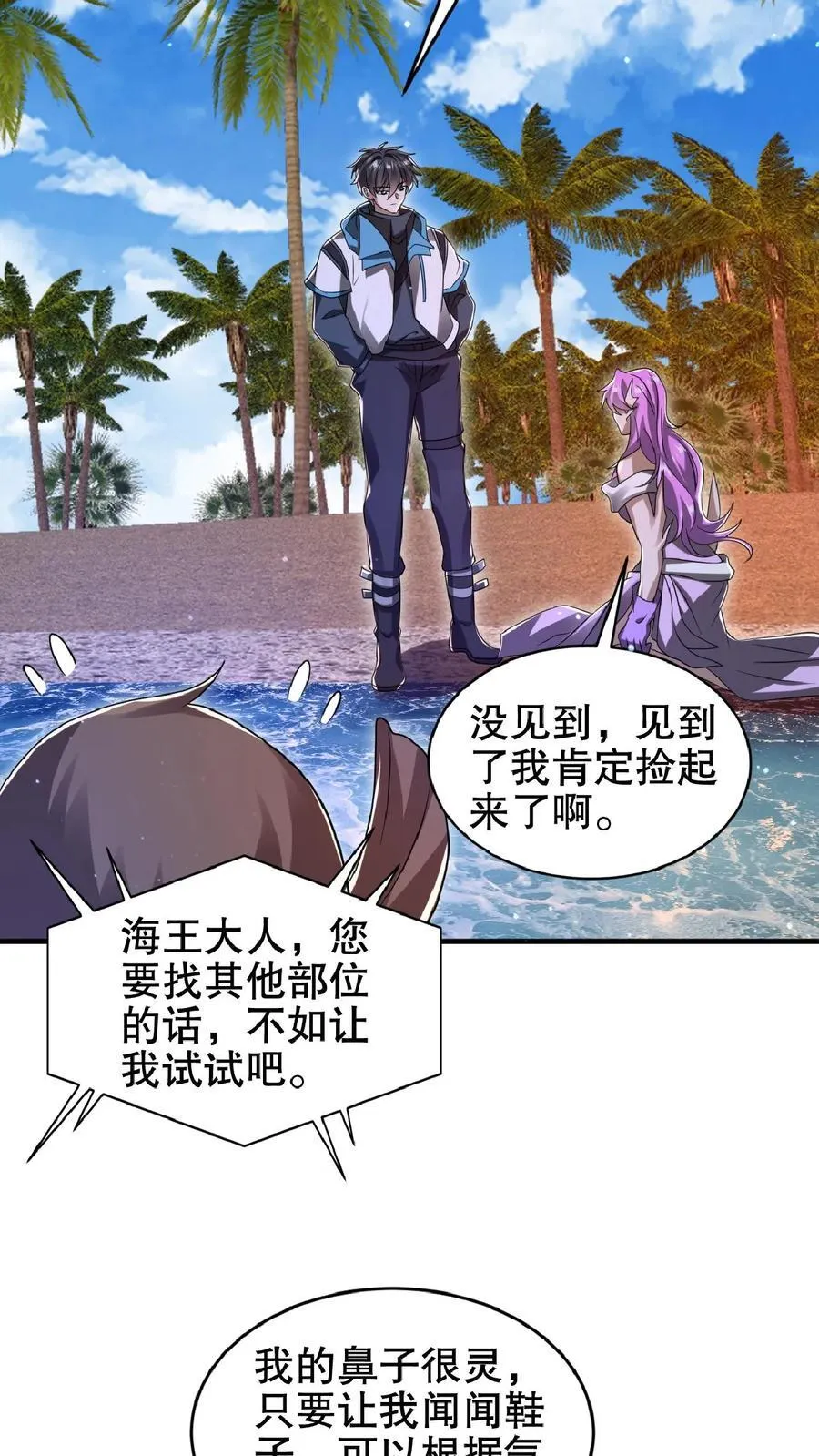 第179话 关键时刻掉链子 第22页