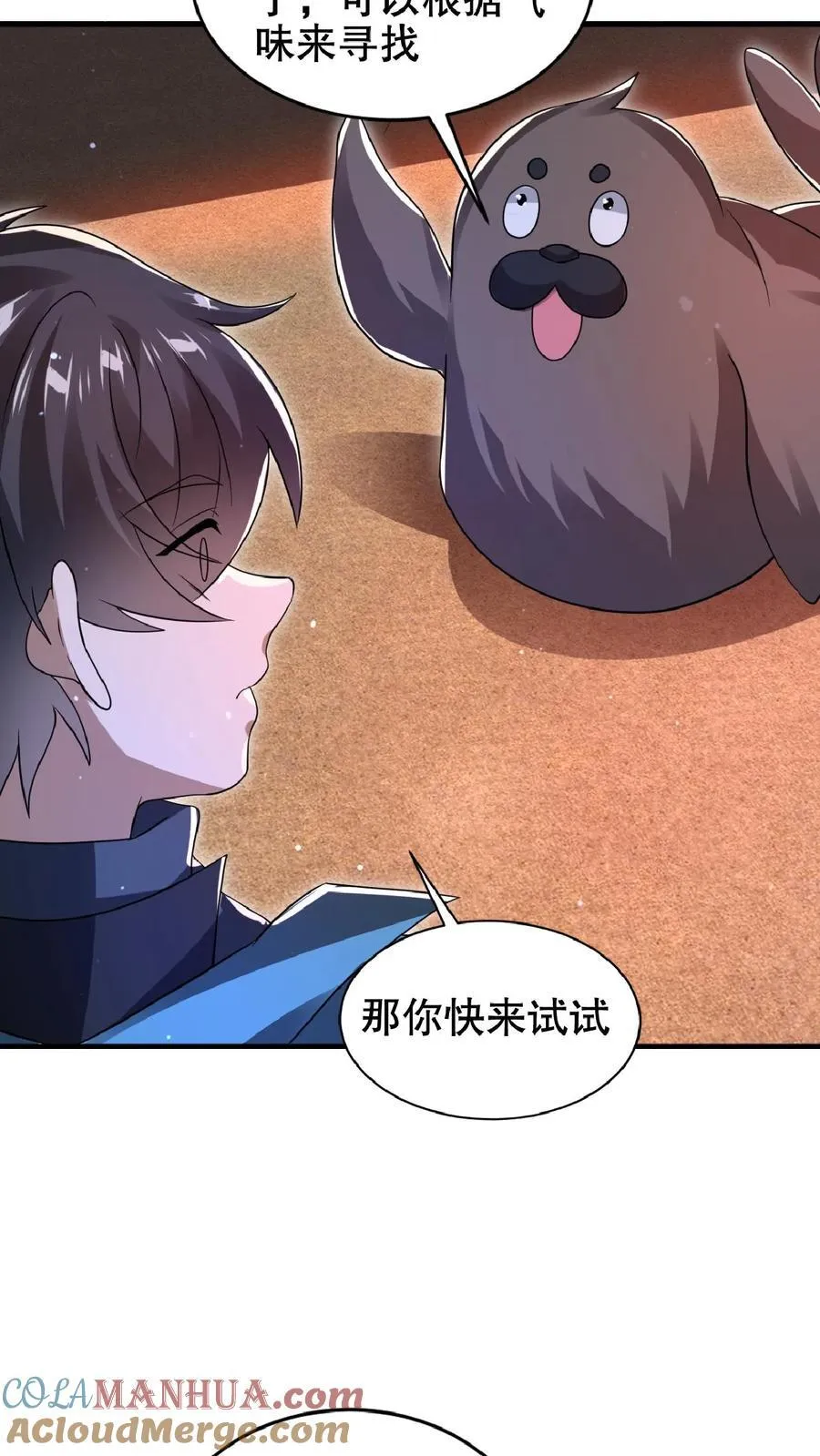 第179话 关键时刻掉链子 第23页