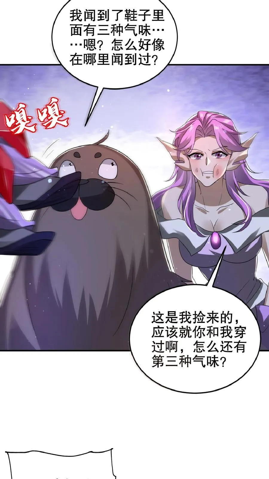 第179话 关键时刻掉链子 第24页