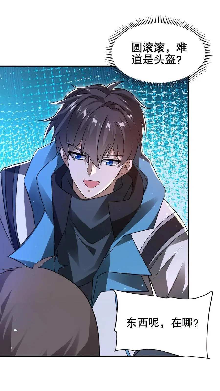 第179话 关键时刻掉链子 第26页