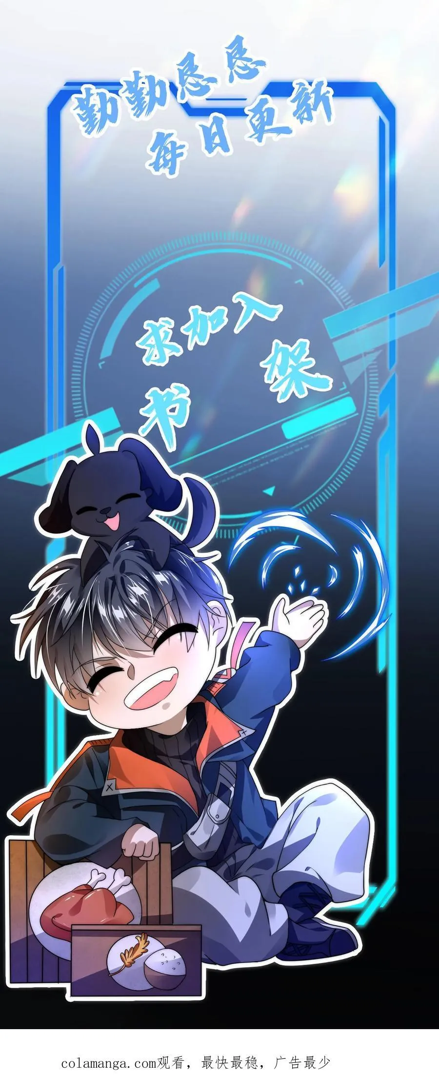 第179话 关键时刻掉链子 第28页