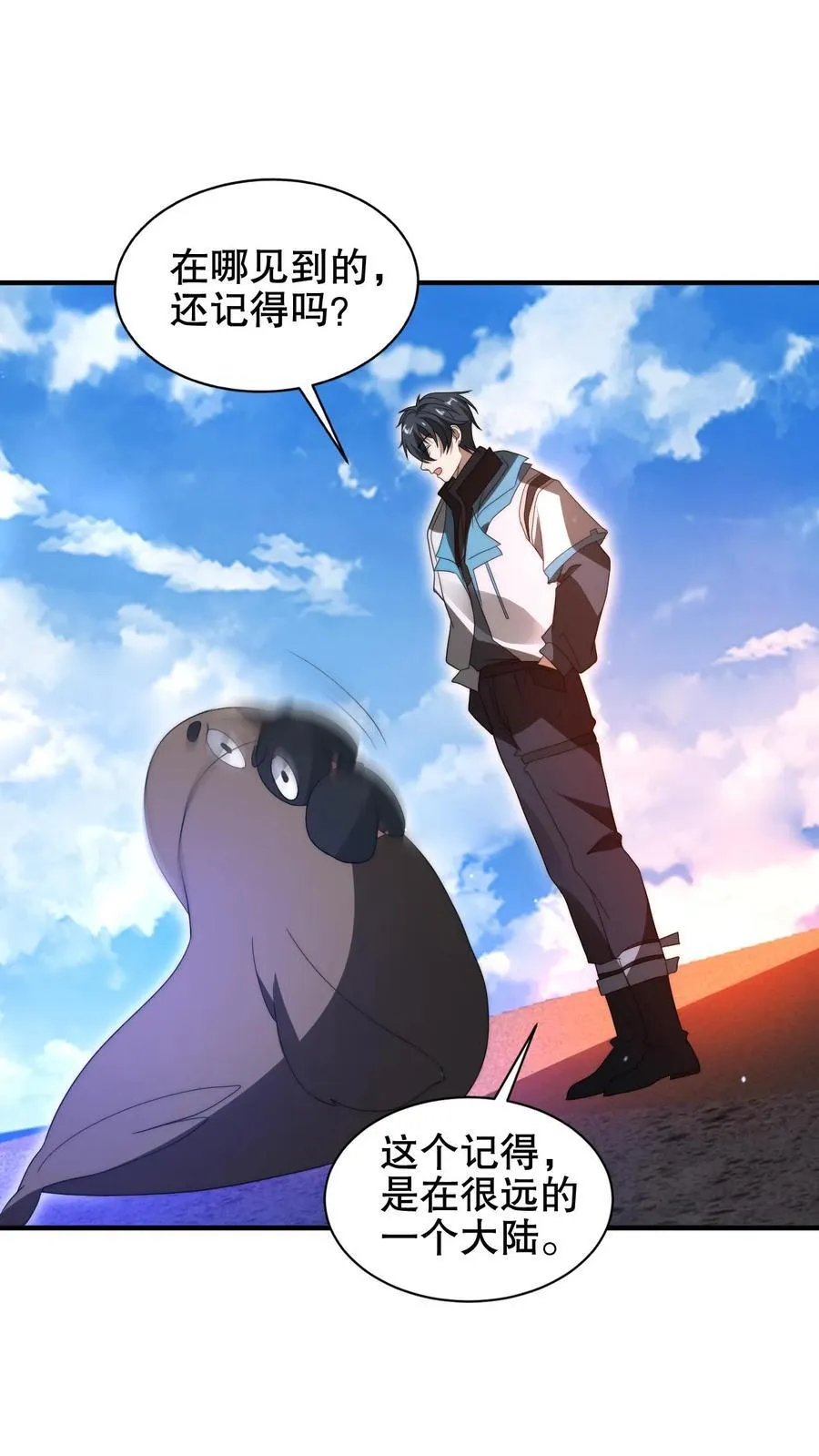 第180话 命运的拐点 第2页