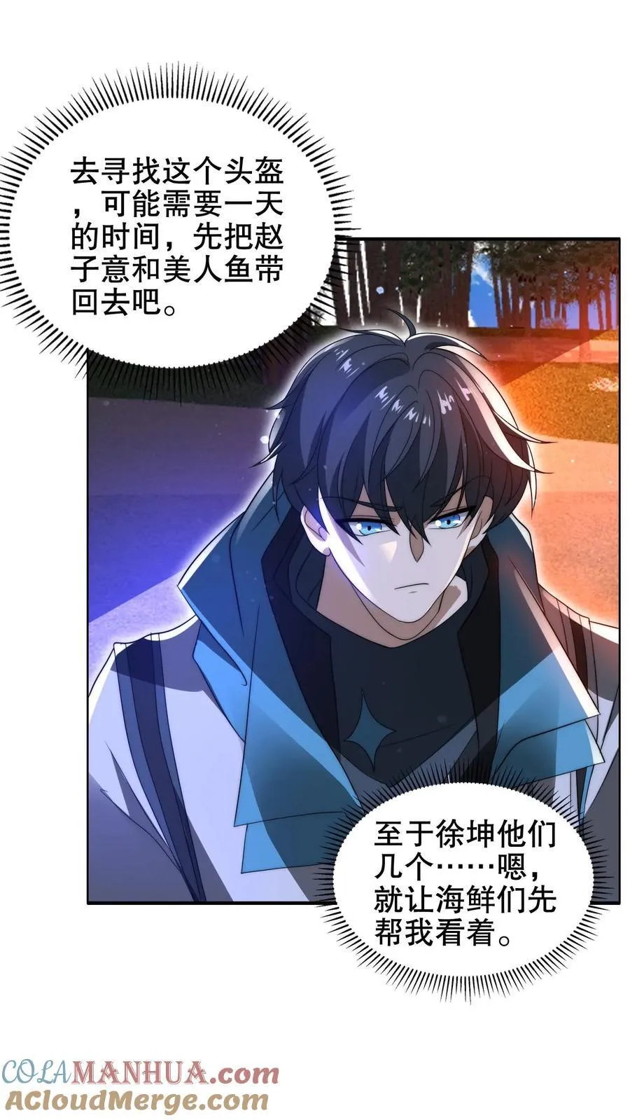 第180话 命运的拐点 第3页