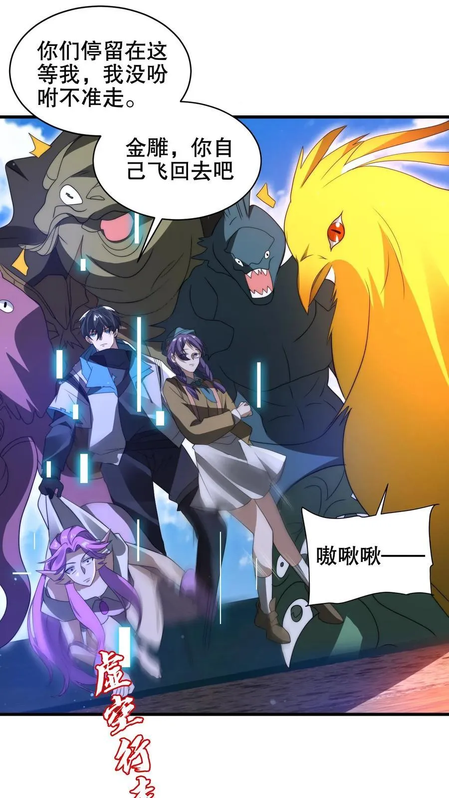 第180话 命运的拐点 第4页