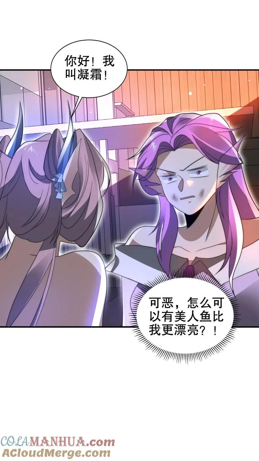 第180话 命运的拐点 第7页