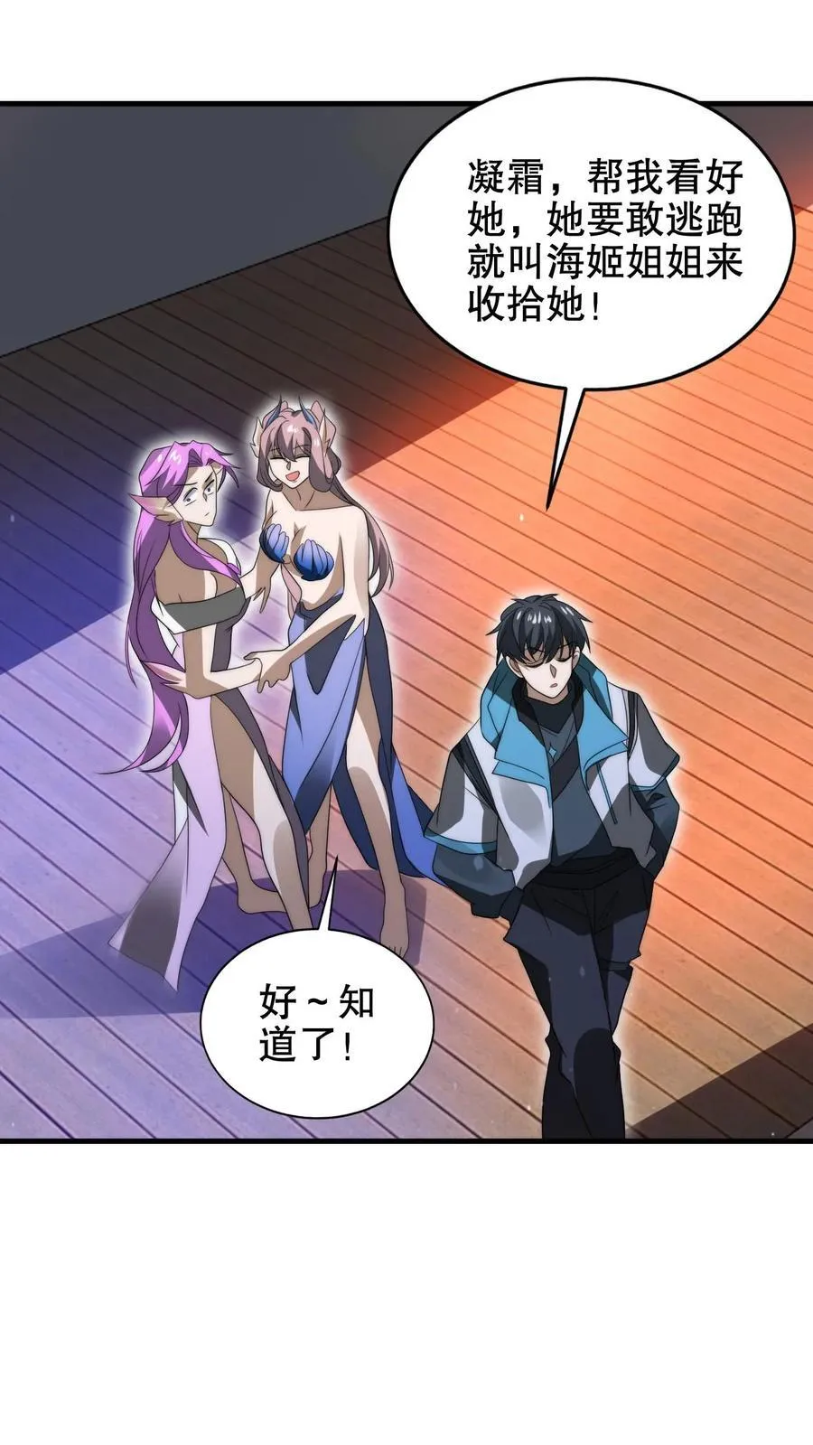 第180话 命运的拐点 第8页