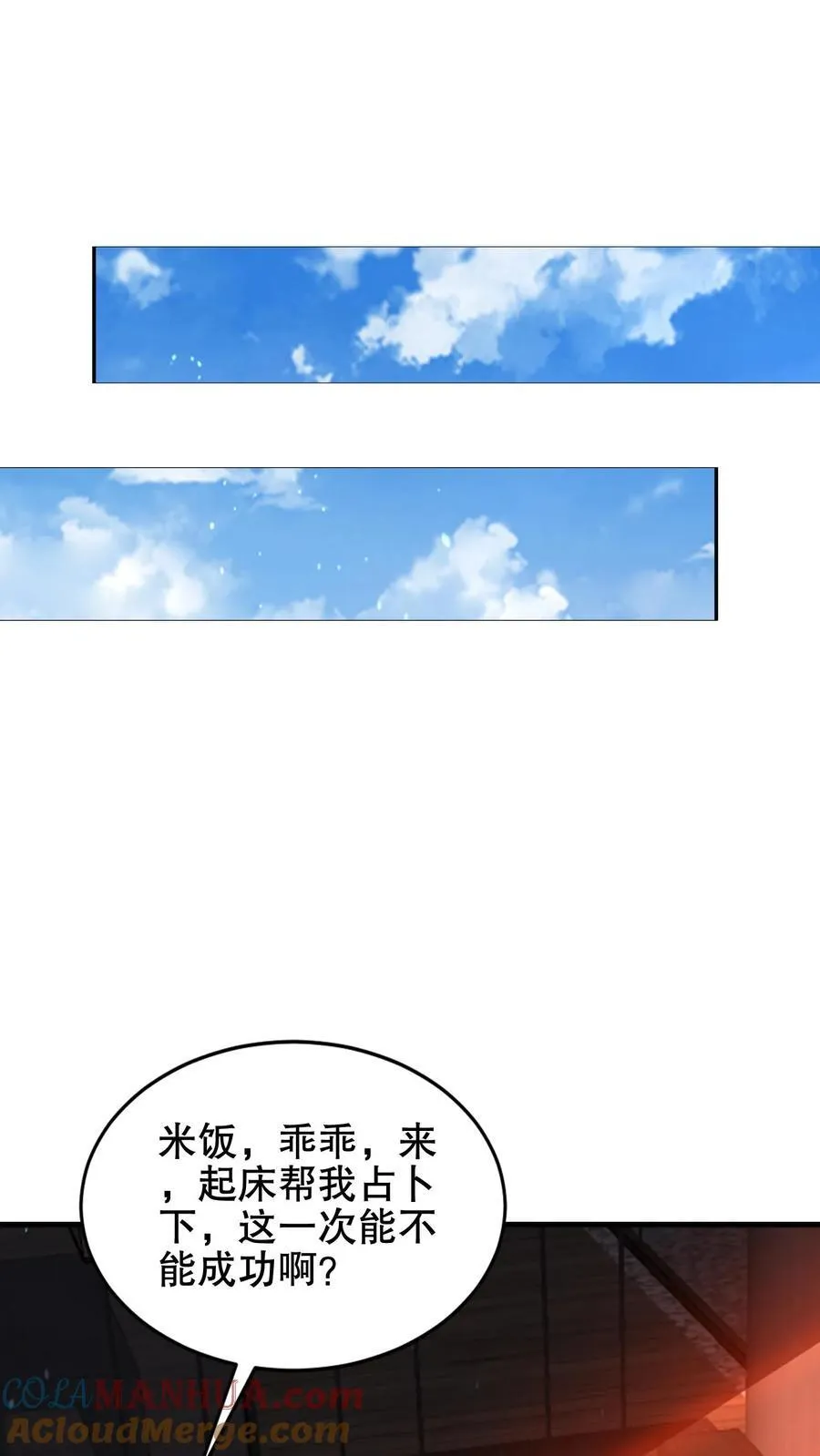 第180话 命运的拐点 第9页