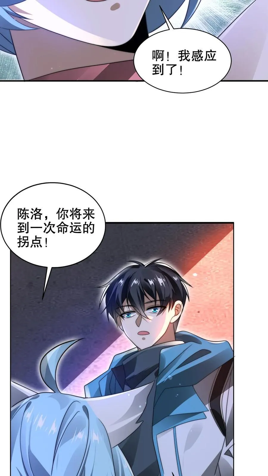 第180话 命运的拐点 第12页