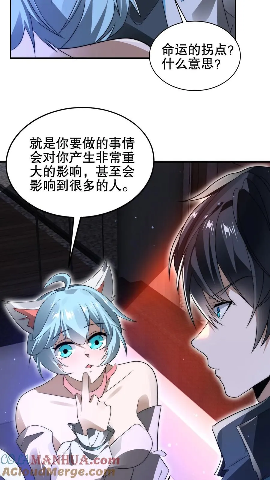 第180话 命运的拐点 第13页