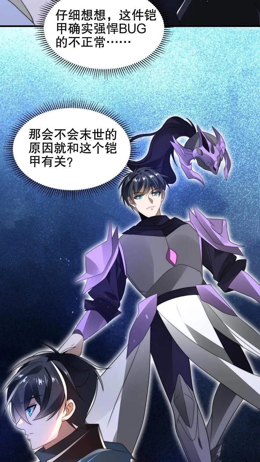 第180话 命运的拐点 第16页