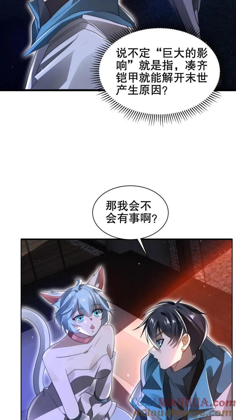 第180话 命运的拐点 第17页