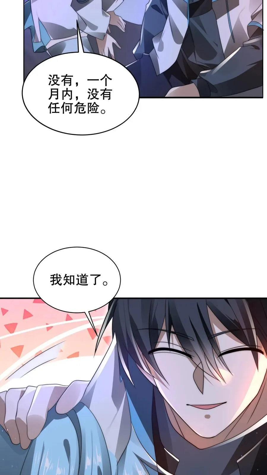第180话 命运的拐点 第18页