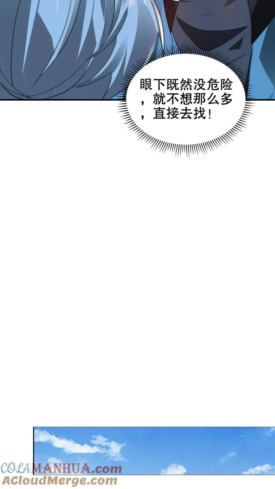 第180话 命运的拐点 第19页