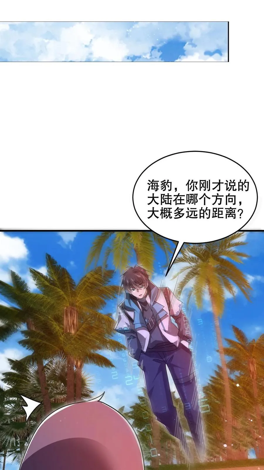 第180话 命运的拐点 第20页