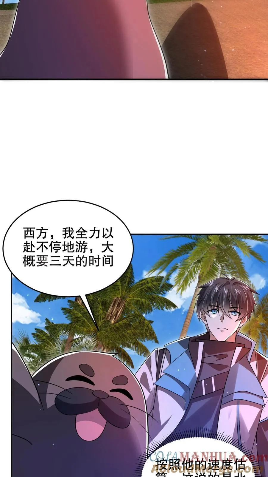 第180话 命运的拐点 第21页