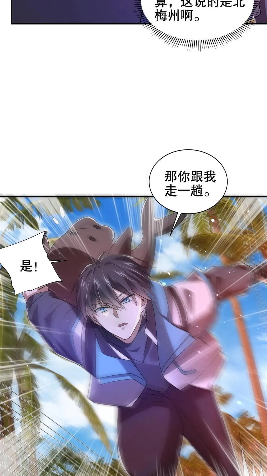 第180话 命运的拐点 第22页