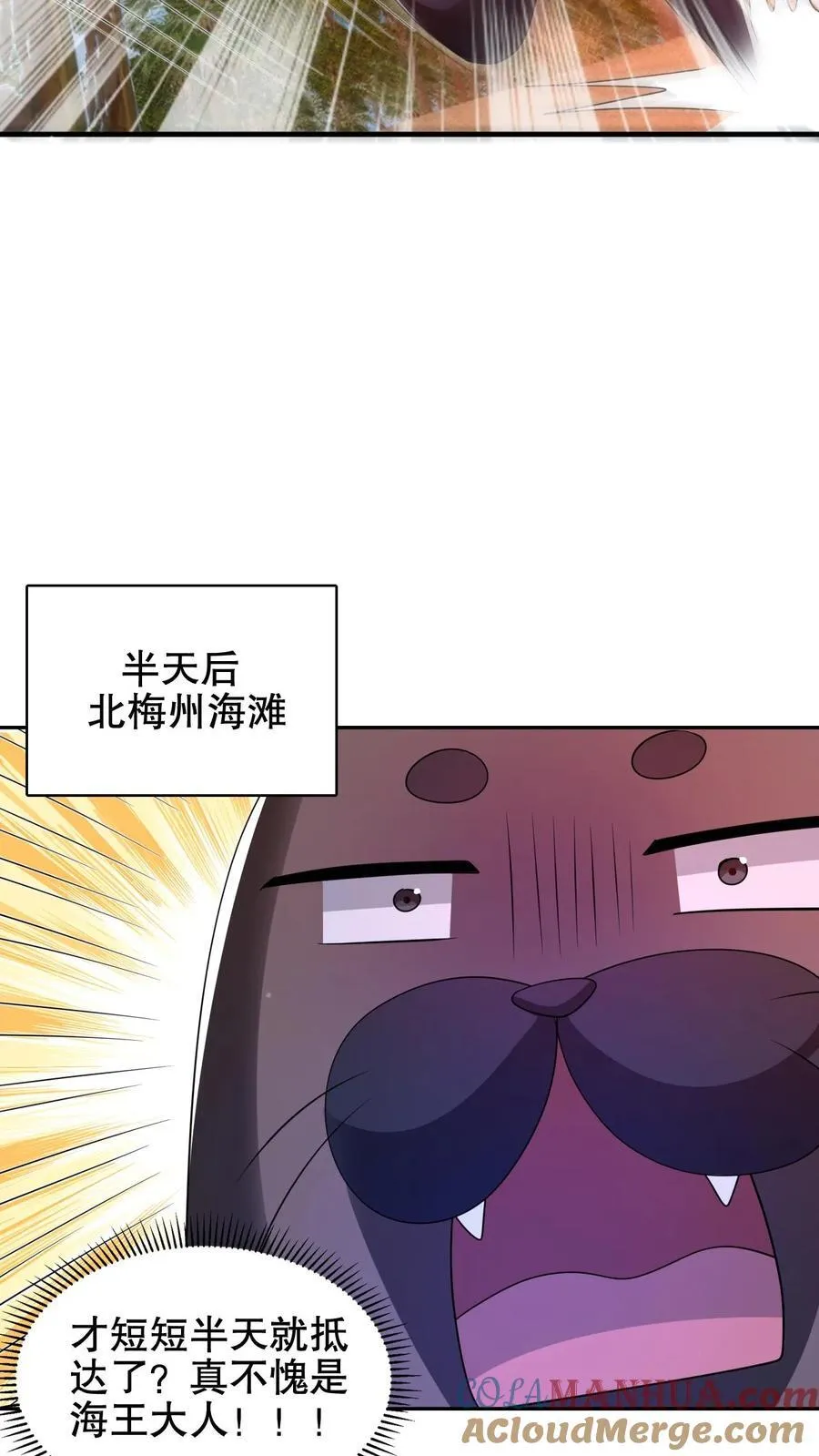 第180话 命运的拐点 第23页