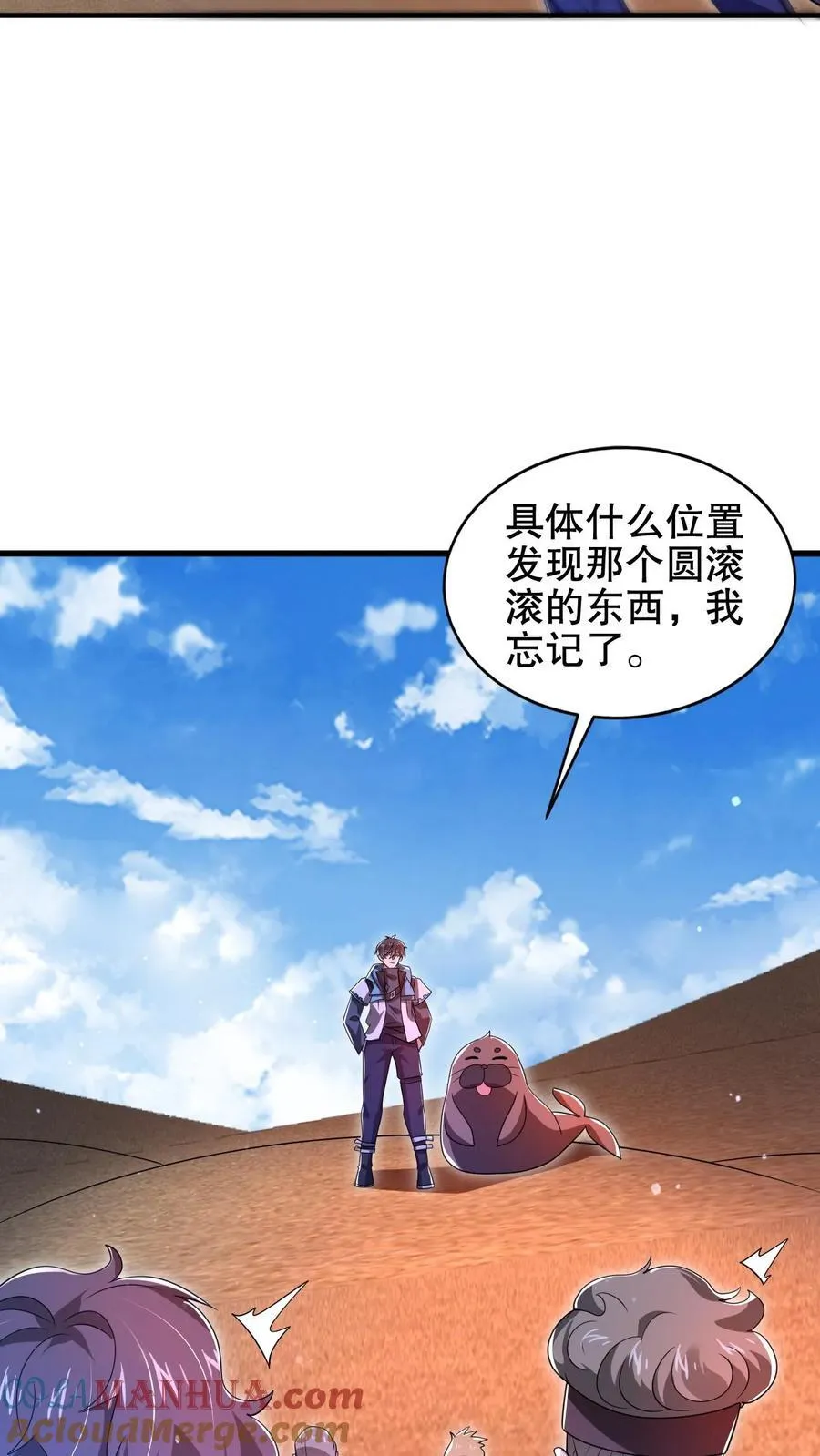 第180话 命运的拐点 第25页