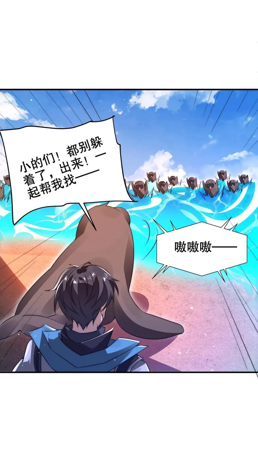 第181话 潘多拉的魔盒？ 第2页