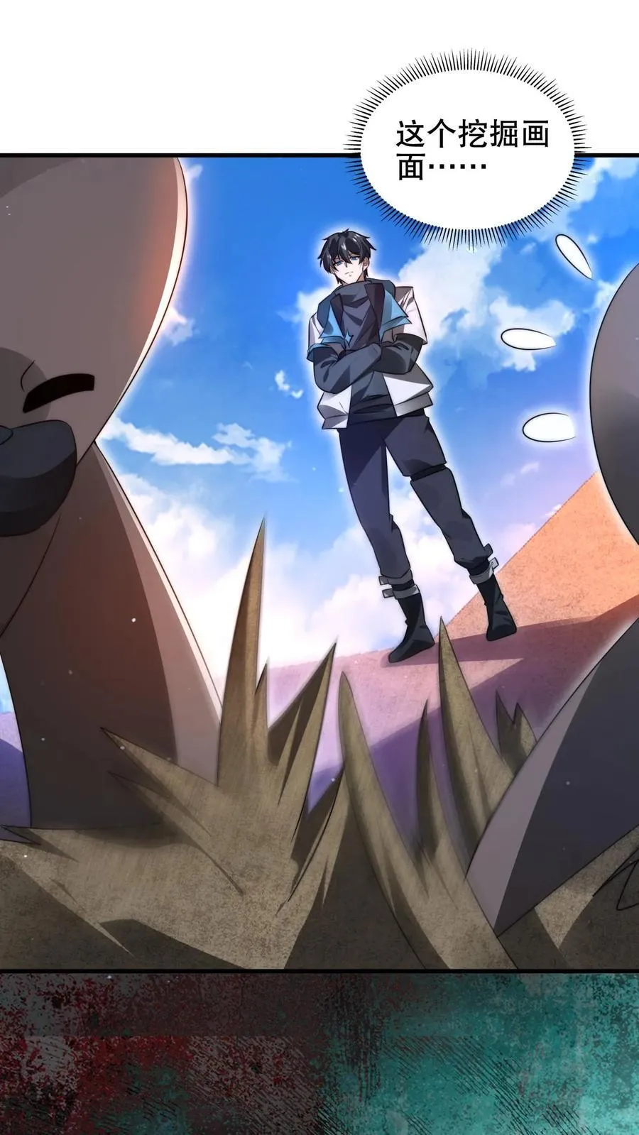 第181话 潘多拉的魔盒？ 第4页