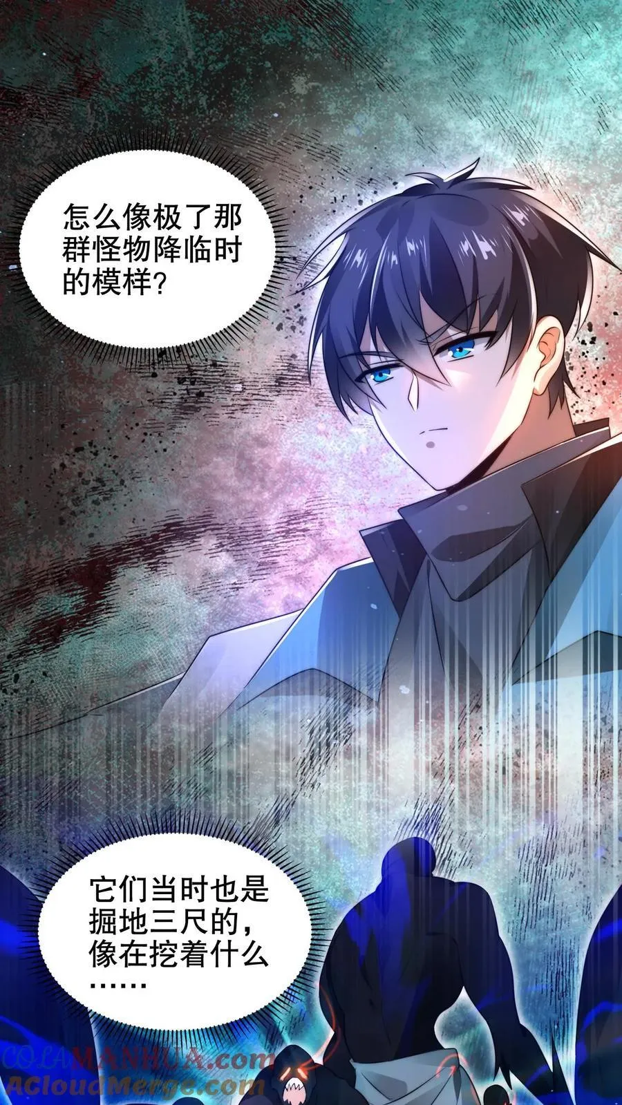 第181话 潘多拉的魔盒？ 第5页