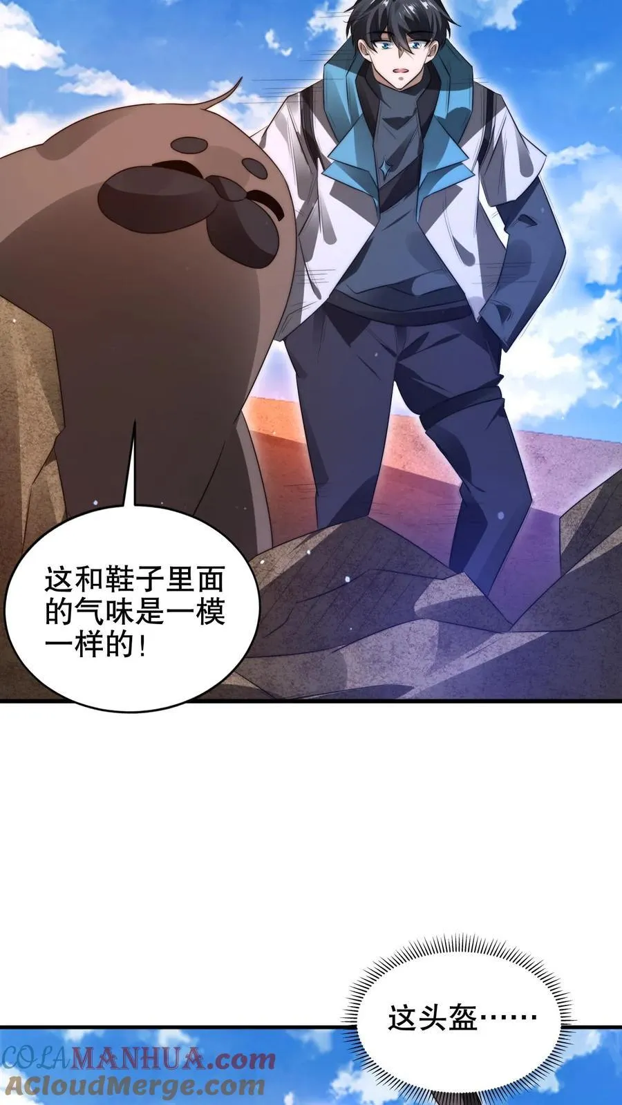 第181话 潘多拉的魔盒？ 第9页