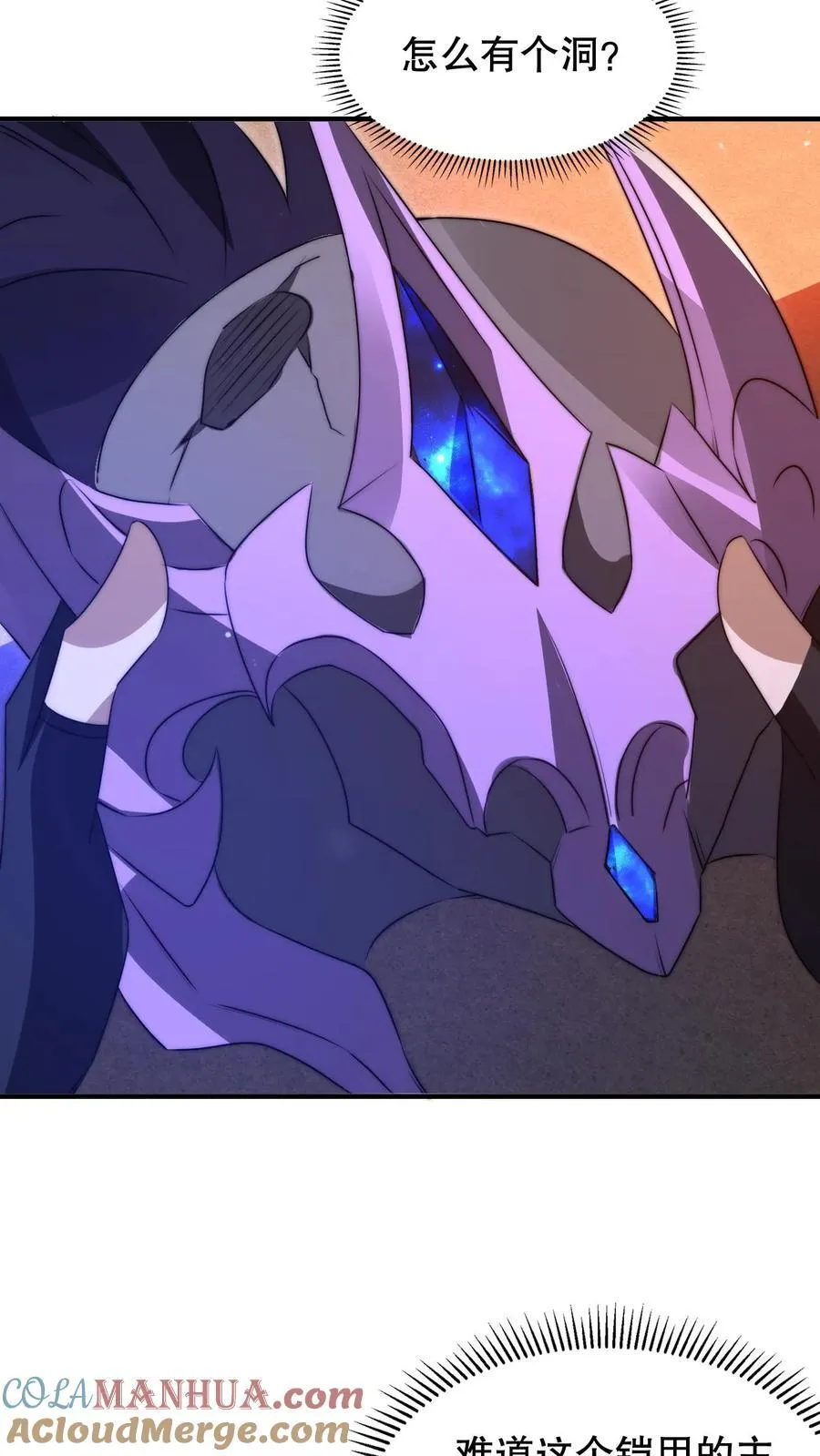第181话 潘多拉的魔盒？ 第11页