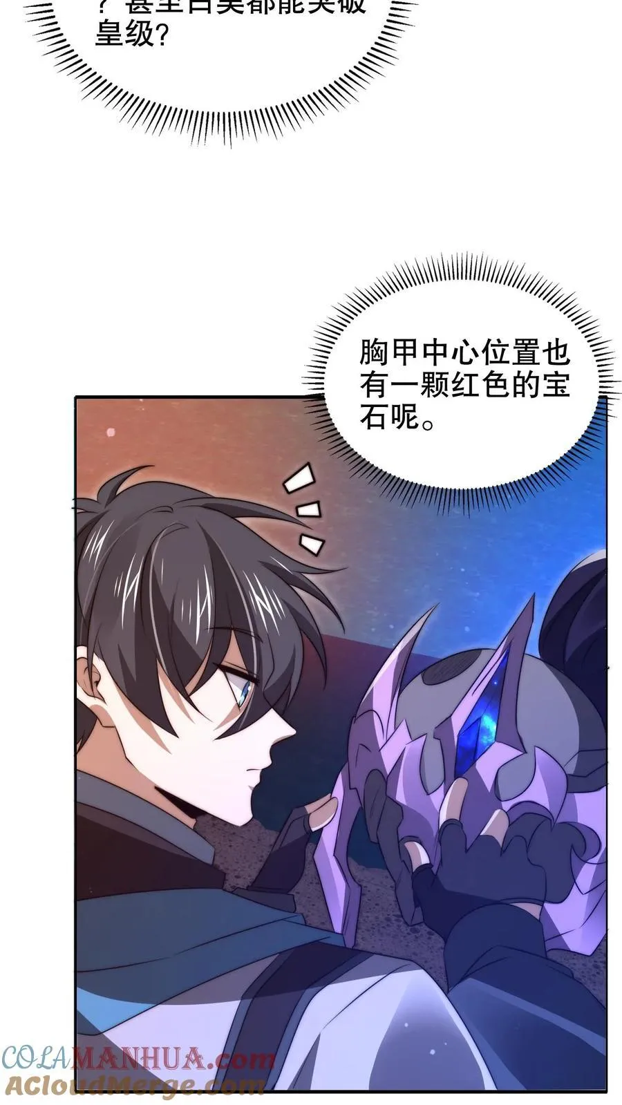 第181话 潘多拉的魔盒？ 第15页
