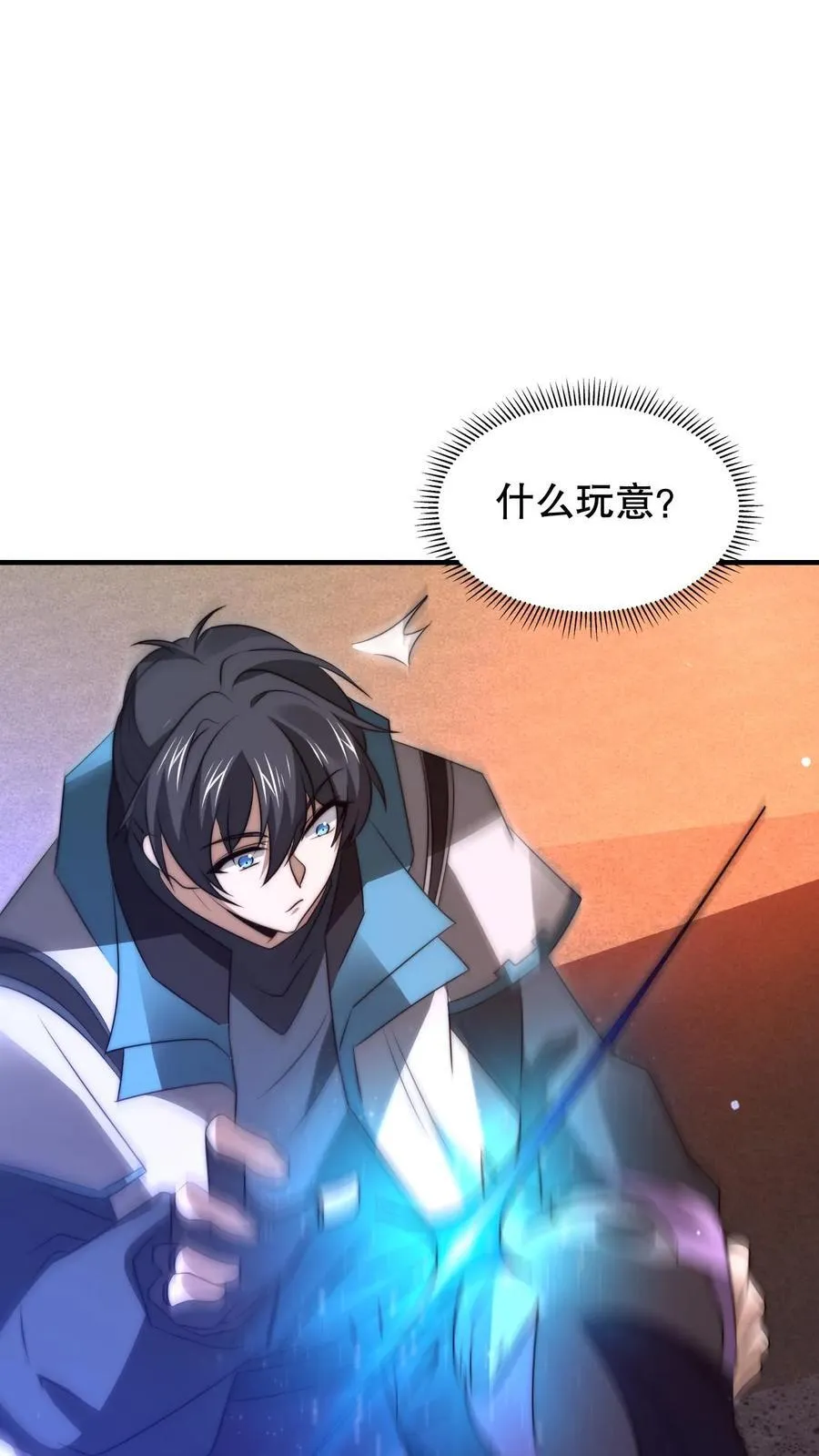 第181话 潘多拉的魔盒？ 第16页