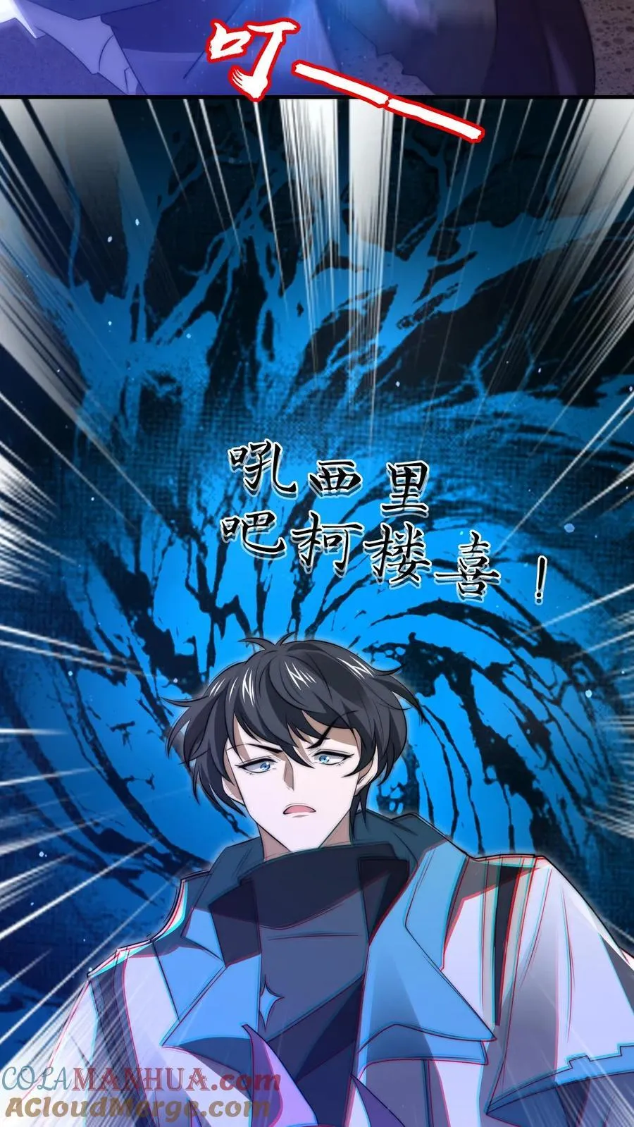 第181话 潘多拉的魔盒？ 第17页