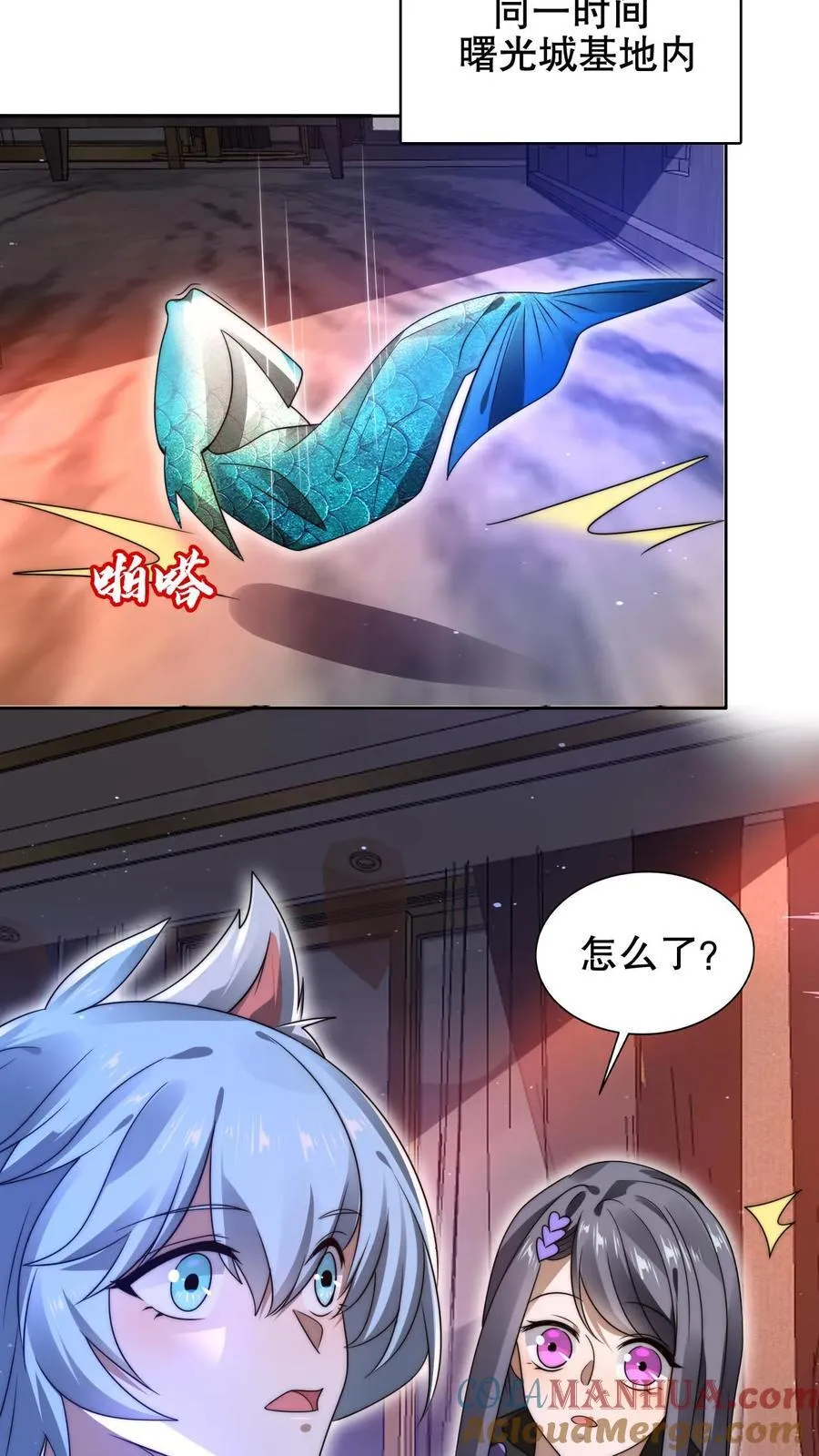 第181话 潘多拉的魔盒？ 第21页