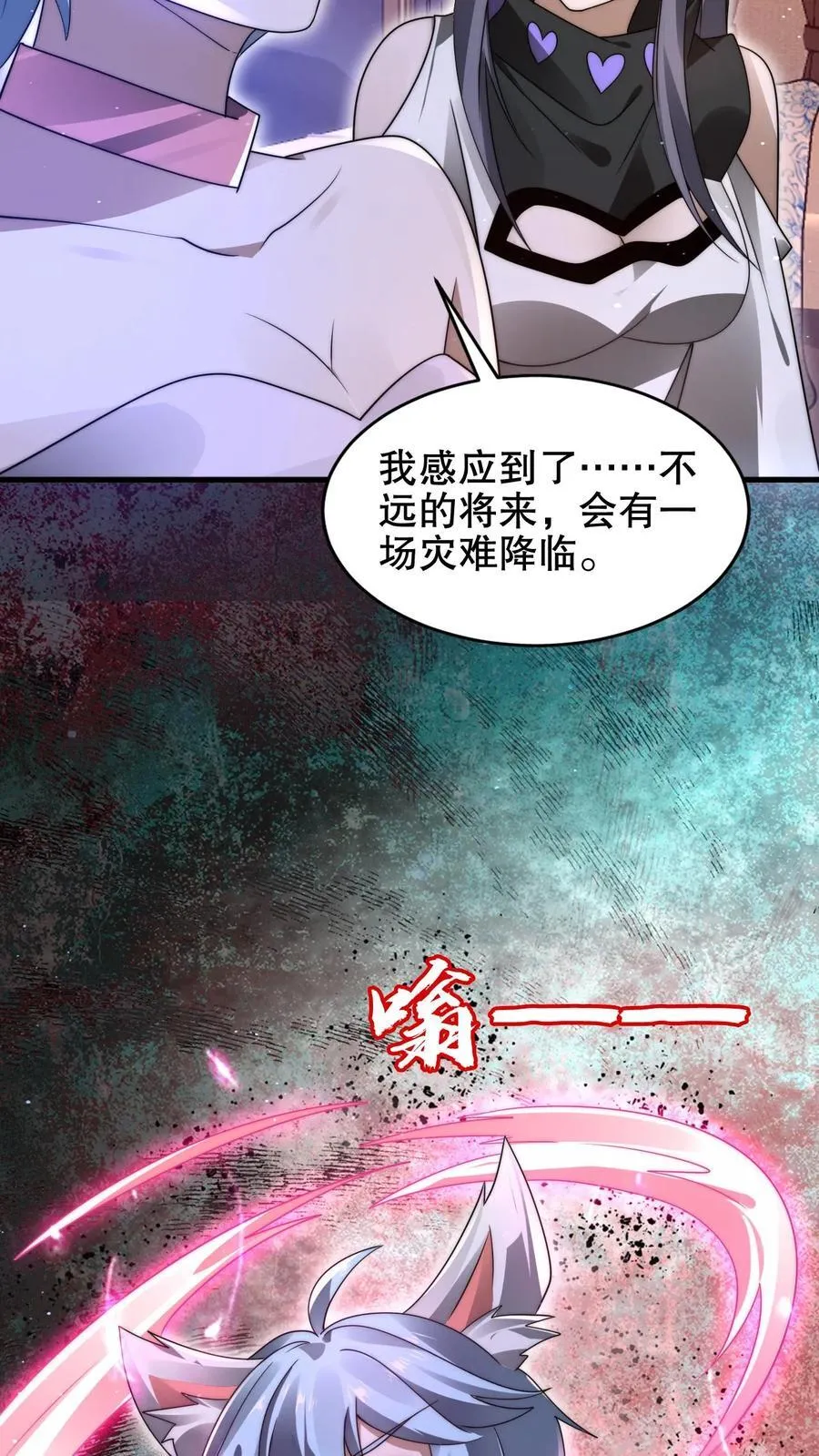 第181话 潘多拉的魔盒？ 第22页