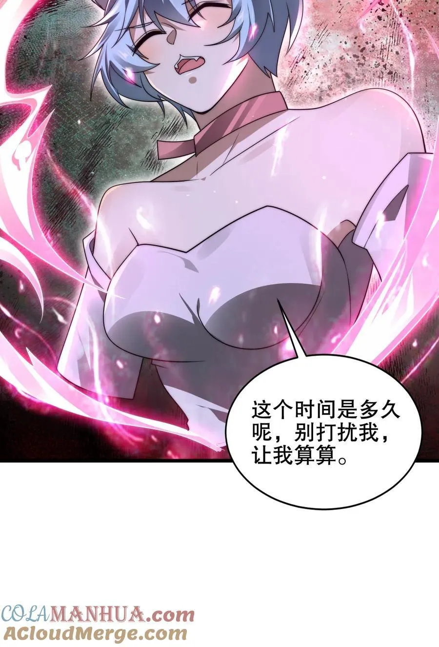 第181话 潘多拉的魔盒？ 第23页