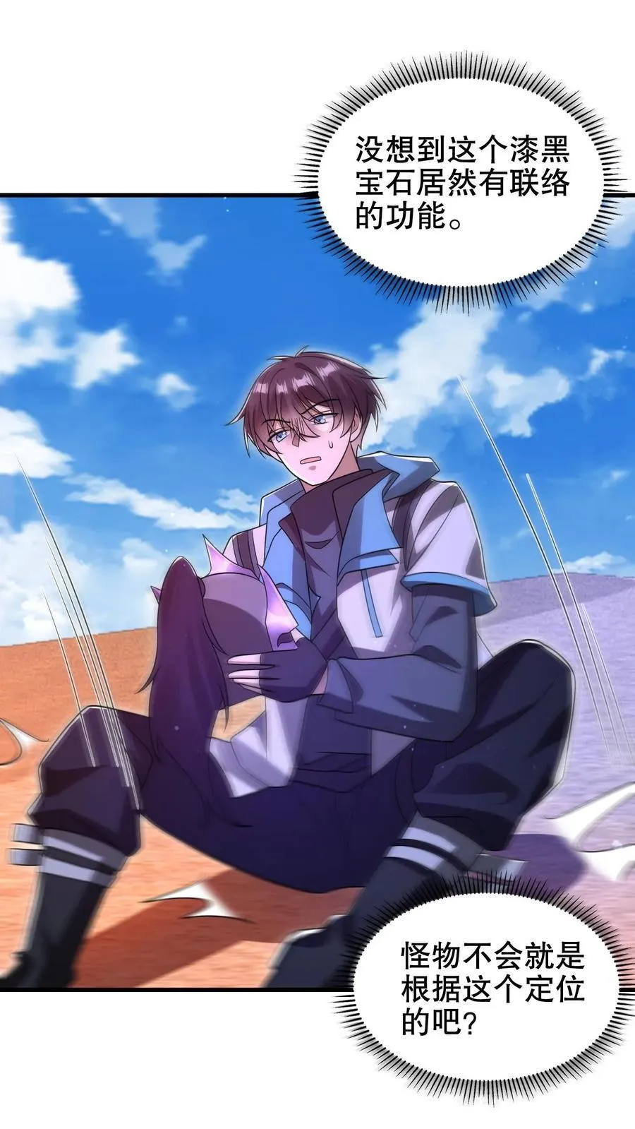 第182话 我绝不逃避 第2页
